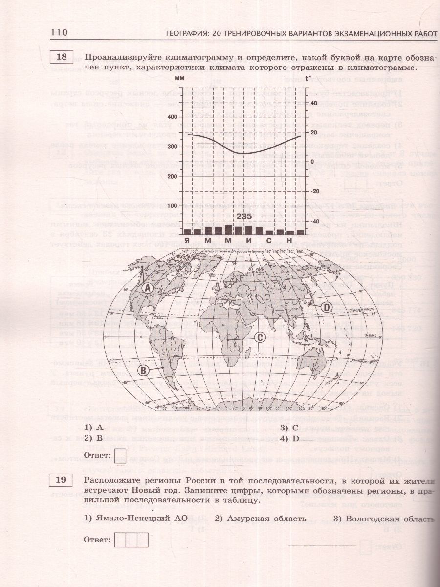Обложка книги ОГЭ-2024. География. 20 тренировочных вариантов экзаменационных работ для подготовки к ОГЭ , Автор Соловьева Ю.А. Паневина Г.Н., издательство АСТ | купить в книжном магазине Рослит