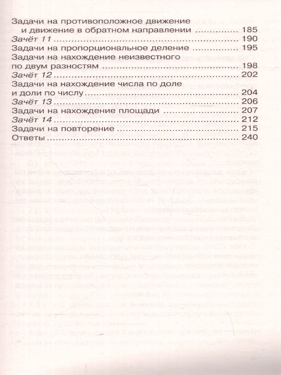 Обложка книги 2500 задач по математике с ответами ко всем задачам 1-4 класс, Автор Узорова О.В. Нефёдова Е.А., издательство АСТ | купить в книжном магазине Рослит