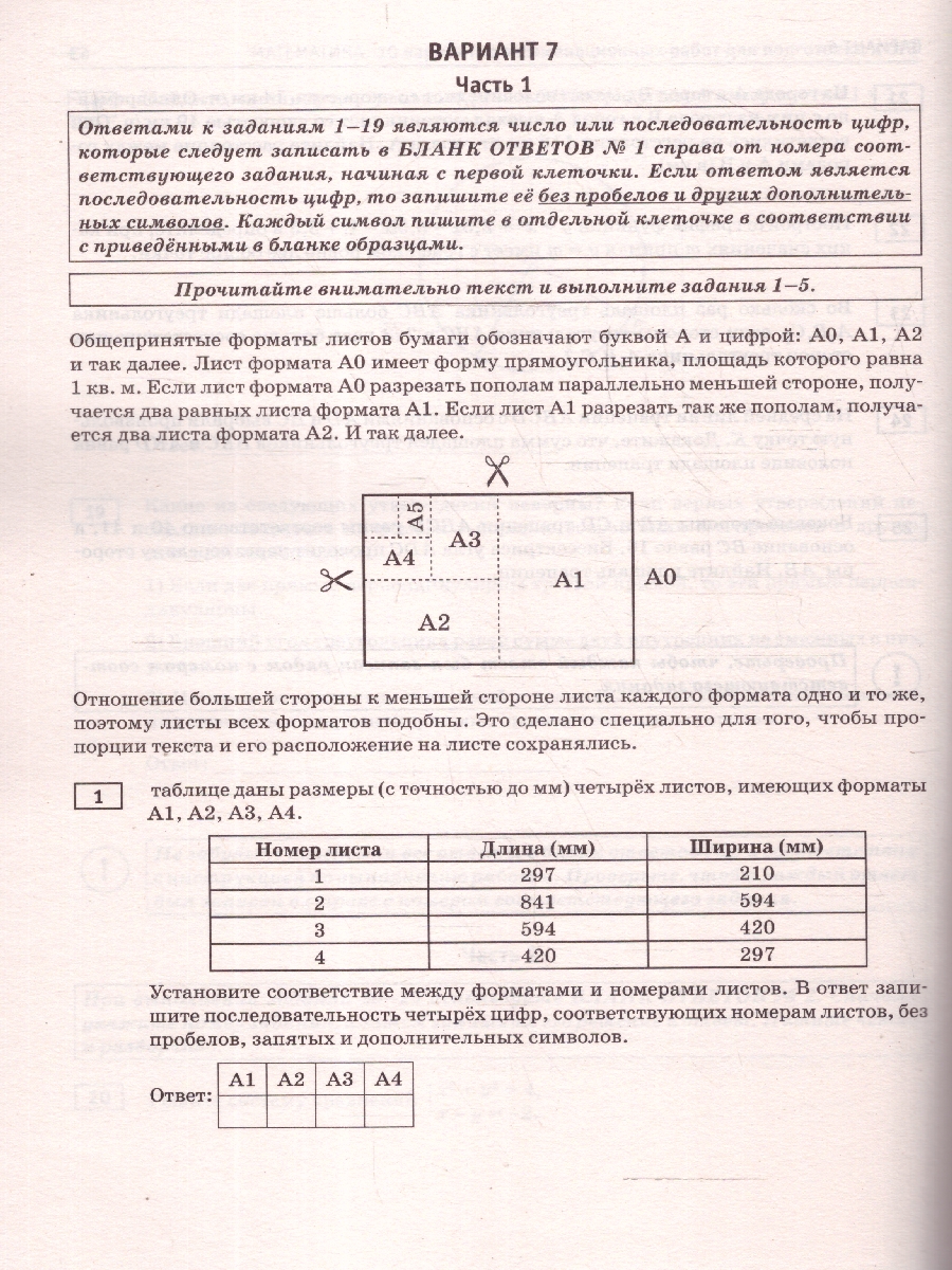 Обложка книги ОГЭ-2025 Математика (60х84/8). 10 тренировочных вариантов экзаменационных работ для подготовки к ОГЭ, Автор Ким Н. А., издательство АСТ | купить в книжном магазине Рослит