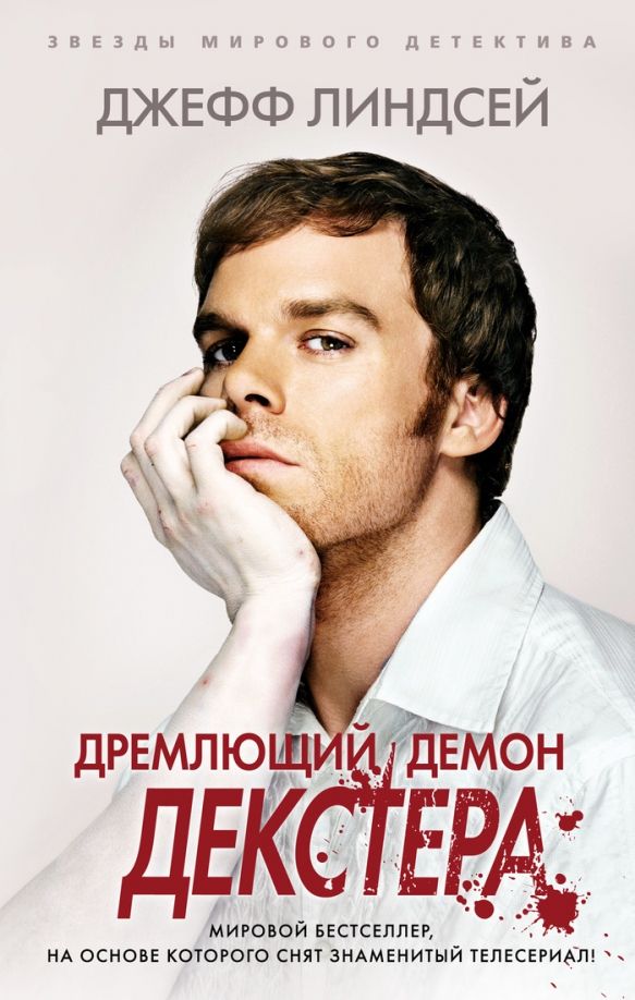 Обложка Звезды мирового детектива (тв/обл.), издательство Махаон | купить в книжном магазине Рослит