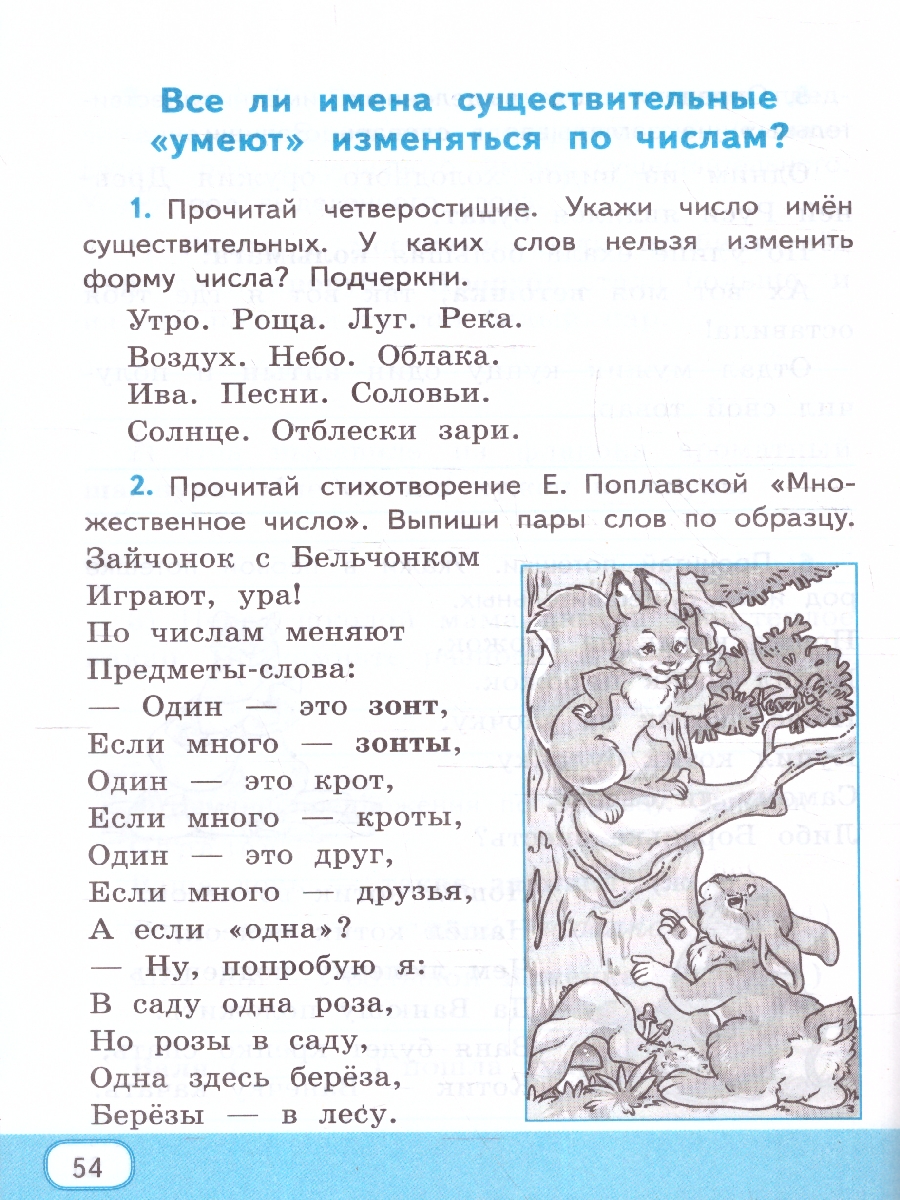 Обложка книги Русский родной язык 3 класс. Рабочая тетрадь. К новому учебнику. УМК Александровой. ФГОС НОВЫЙ, Автор Козина Г.А., издательство Экзамен | купить в книжном магазине Рослит