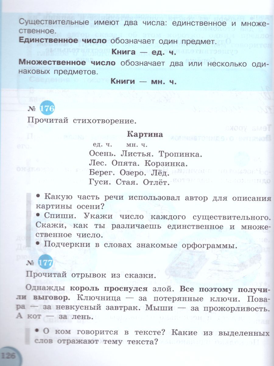 Обложка книги Русский язык 5 класс. Учебник. Для специальных (коррекционных) образовательных учреждений VIII вида, Автор Якубовская Э.В. Галунчикова Н.Г., издательство Просвещение | купить в книжном магазине Рослит