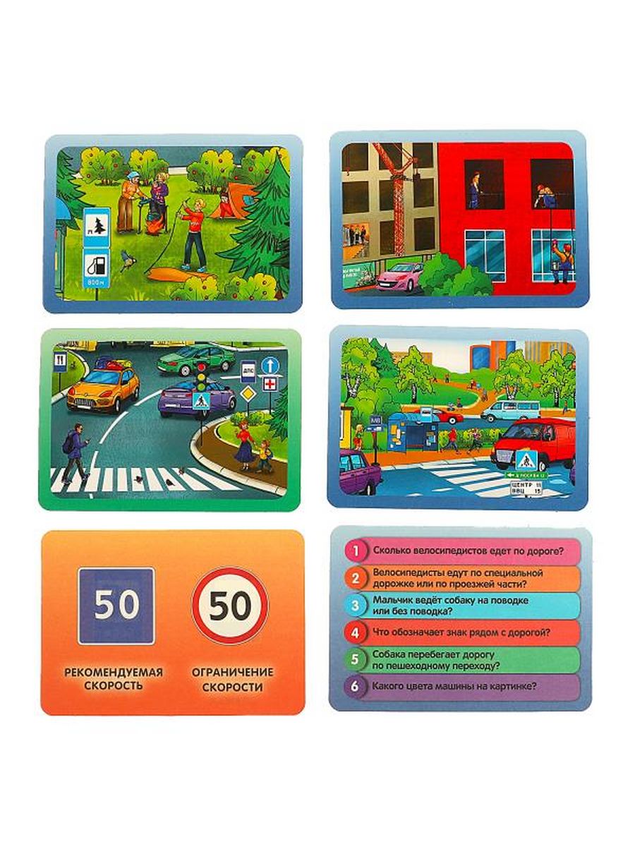 Обложка Правила дорожного движения. Умная викторина., издательство Умные игры                                         | купить в книжном магазине Рослит