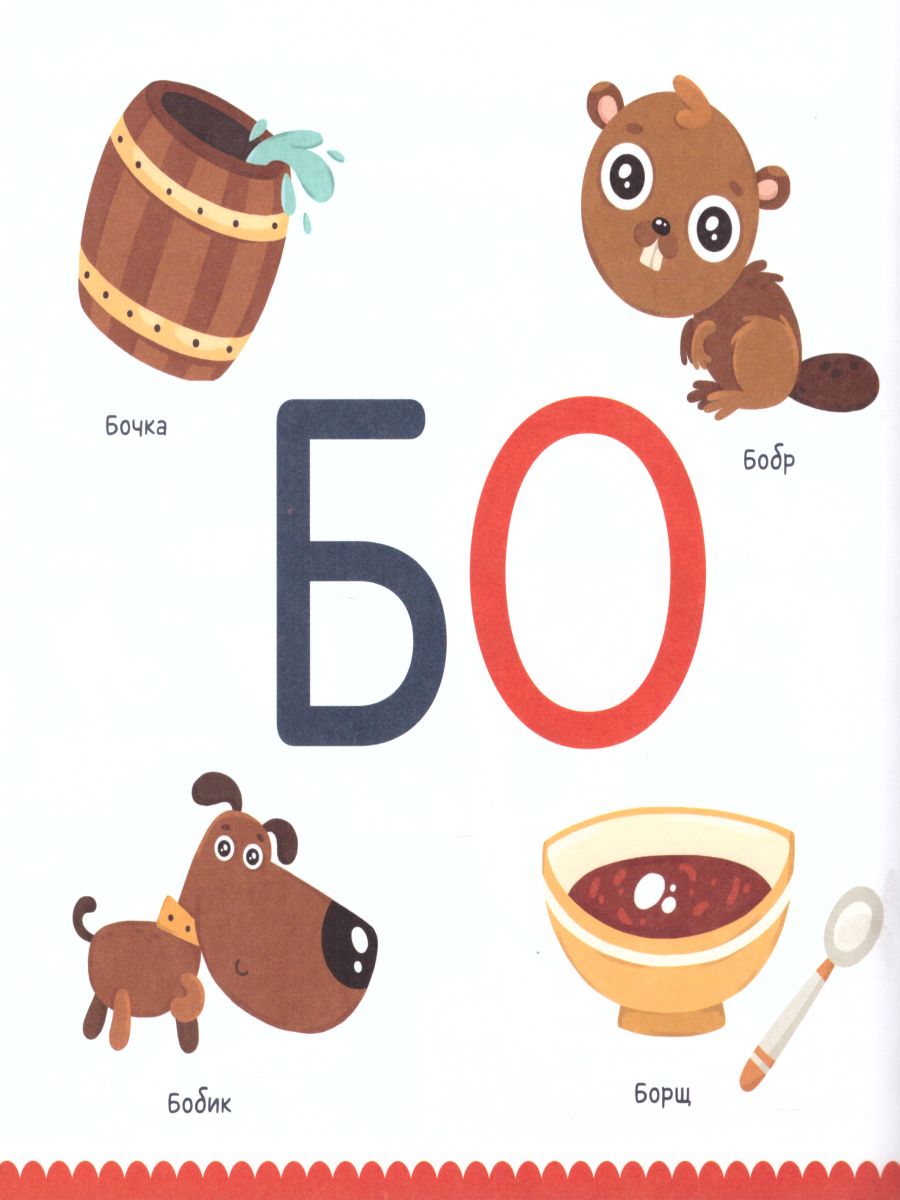 Обложка книги Букварь Бу-букварик. Читаем и говорим с года, Автор Мальцева И.В., издательство Просвещение/Союз                                   | купить в книжном магазине Рослит