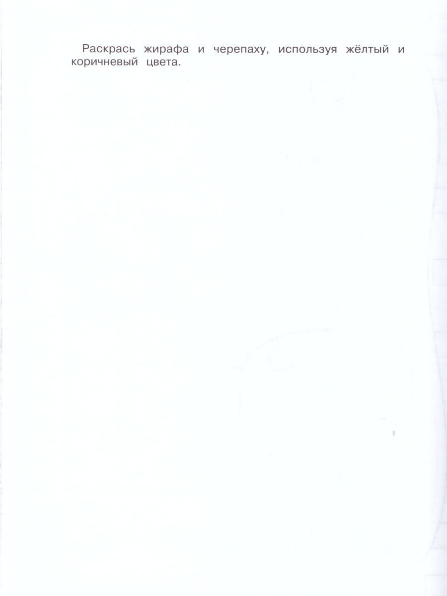 Обложка книги Я рисую. Пособие для детей 5-6 лет (Радуга), Автор Соловьёва Е.В., издательство Просвещение/Союз                                   | купить в книжном магазине Рослит