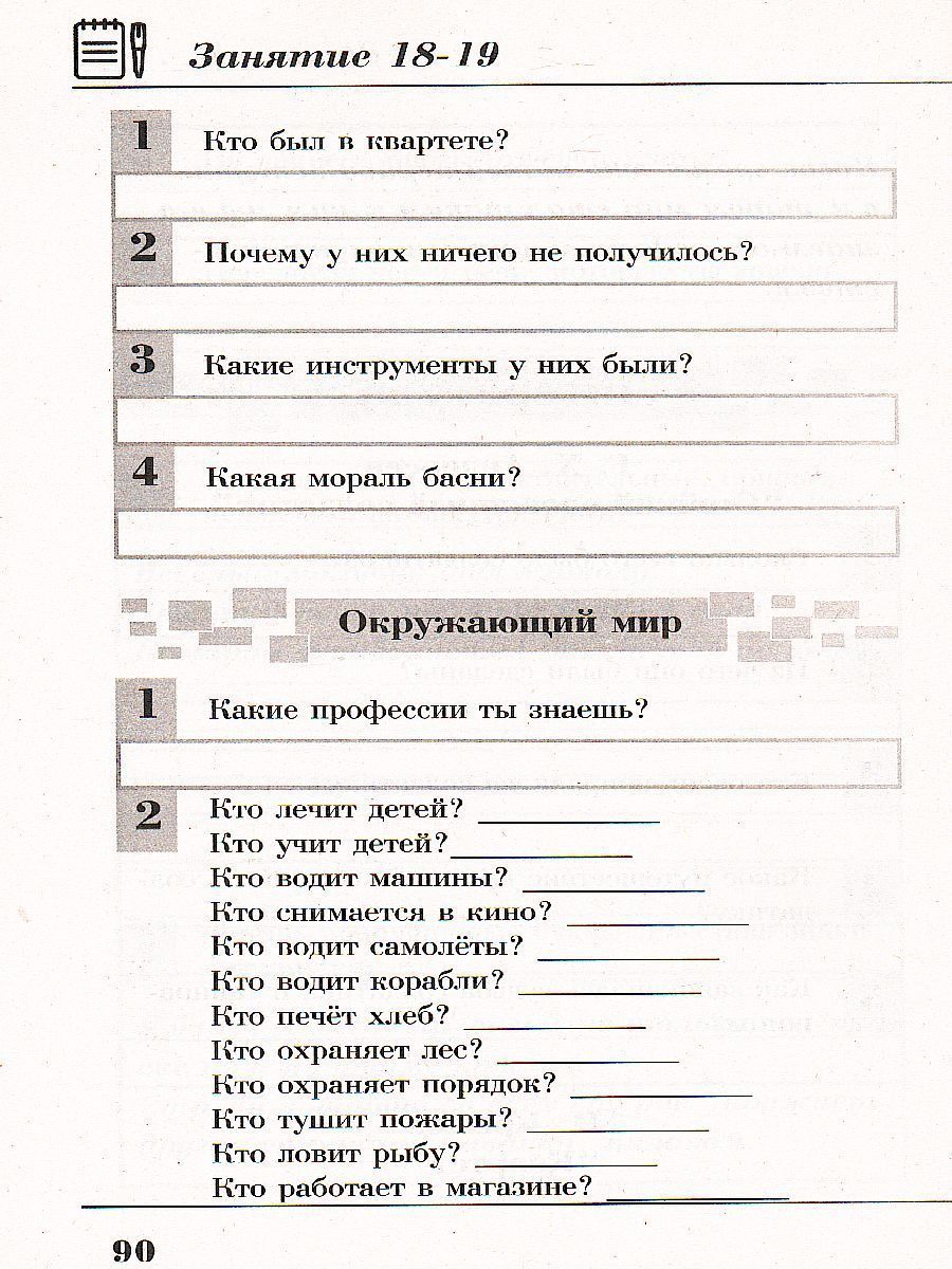 Обложка книги Математика, Русский язык, Окружающий мир, Литература 2 класс. Комплексные летние задания, Автор , издательство Хит-Книга                                          | купить в книжном магазине Рослит