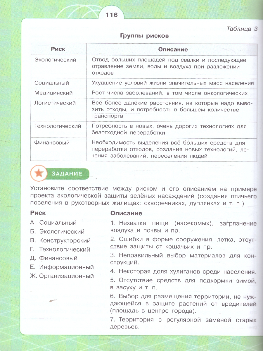 Обложка книги Индивидуальный проект. Шаг в профессию. Учебник для СПО, Автор Половкова М.В. Носов А.В. Половкова Т.В., издательство Просвещение | купить в книжном магазине Рослит