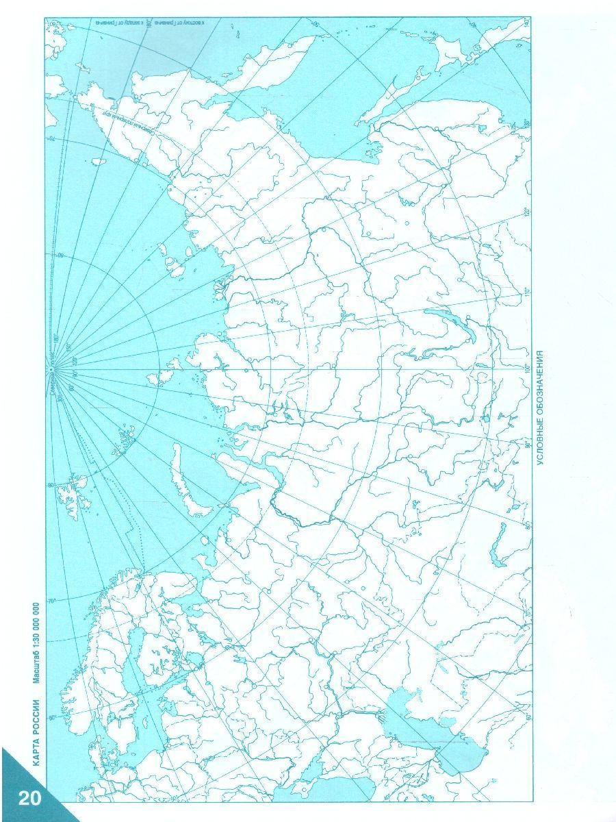Обложка книги География  8 класс. Контурные карты. С новыми регионами РФ, Автор Банников С. В. Домогацких Е. М., издательство Русское слово | купить в книжном магазине Рослит