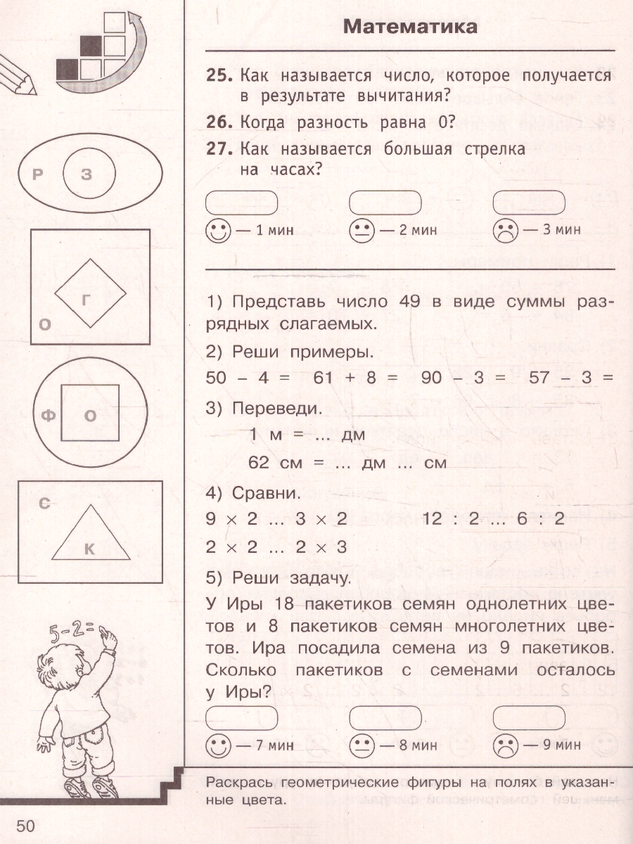 Обложка книги Русский язык Математика Окружающий мир 2 класс. 10000 заданий и упражнений, Автор Узорова О.В. Нефёдова Е.А., издательство АСТ | купить в книжном магазине Рослит