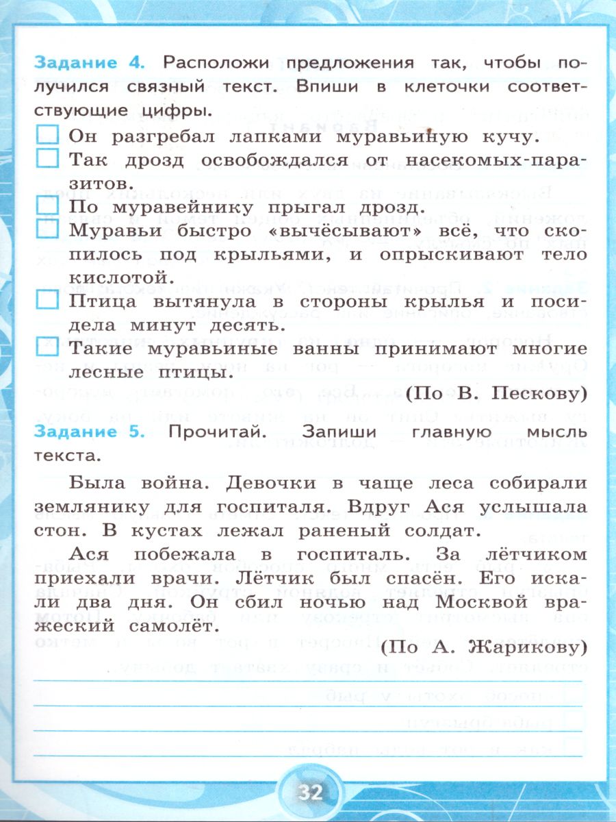 Обложка книги Русский язык 3 класс. Контрольные работы. Часть 1. Ко всем действующим учебникам. ФГОС, Автор Крылова О.Н., издательство Экзамен | купить в книжном магазине Рослит