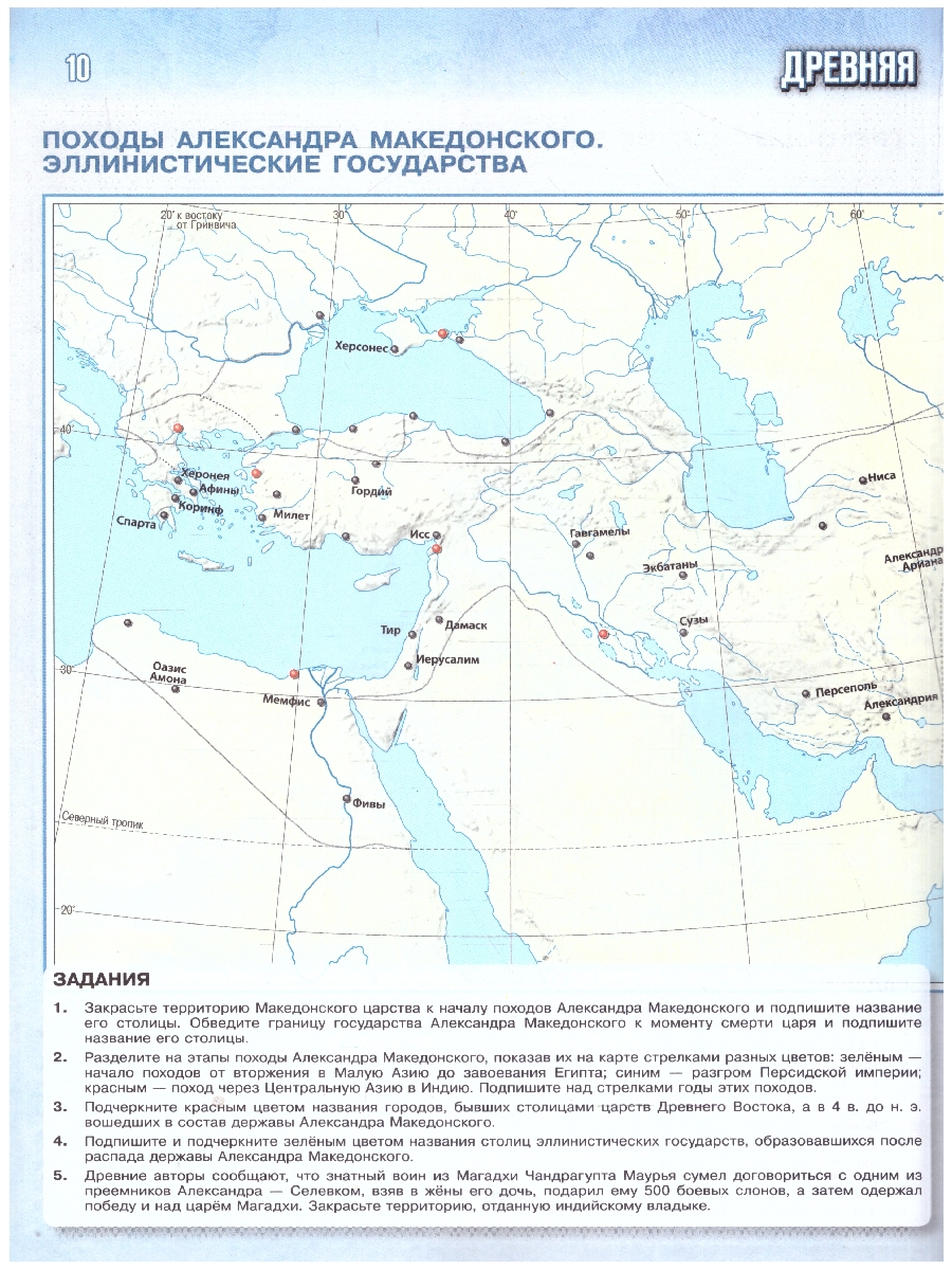 Обложка книги Мединский  Всеобщая история. История Древнего мира. 5 кл. Контурные карты. К гос.учебнику(Просв.), Автор Автор-сост. Друбачевская И. Л. Уколова И. Е., издательство Просвещение | купить в книжном магазине Рослит