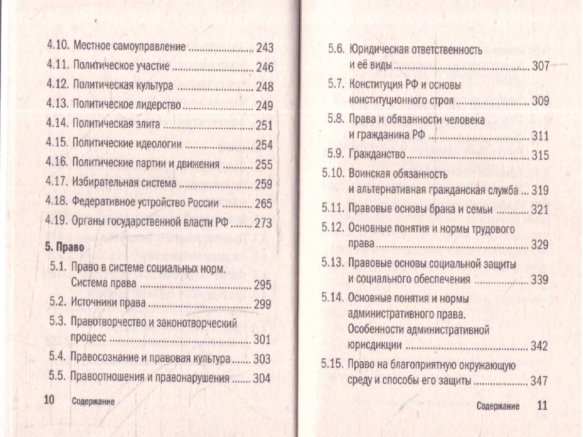 Обложка книги Обществознание. Карманный справочник для подготовки к ЕГЭ, ОГЭ и ВПР, Автор Пазин Р.В.; Крутова И.В., издательство ЭКСМО | купить в книжном магазине Рослит