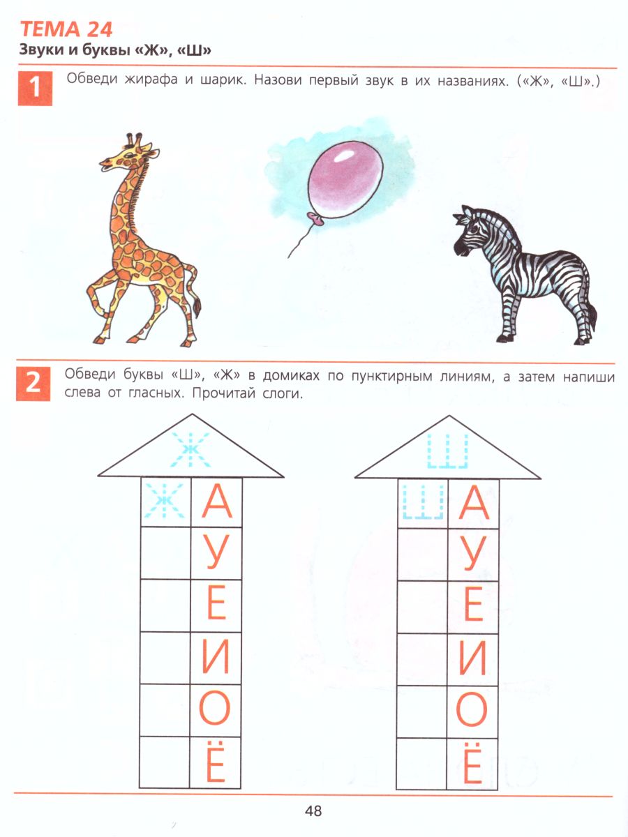 Обложка книги От А до Я 5-6 лет. Рабочая тетрадь. ФГОС, Автор Колесникова Е.В., издательство Просвещение/Союз                                   | купить в книжном магазине Рослит