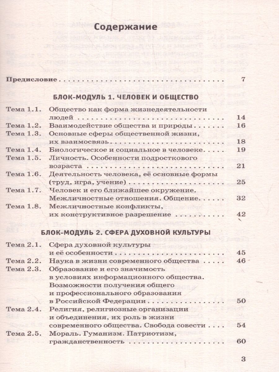 Обложка книги ОГЭ Обществознание. Новый полный справочник.Подготовка к ОГЭ, Автор Баранов П. А., издательство АСТ | купить в книжном магазине Рослит