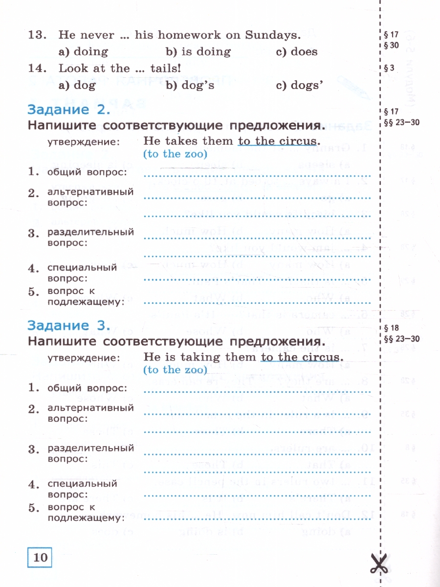 Обложка книги Английский язык 6 класс. Проверочные работы (к новому ФПУ). ФГОС, Автор Барашкова Е.А., издательство Экзамен | купить в книжном магазине Рослит