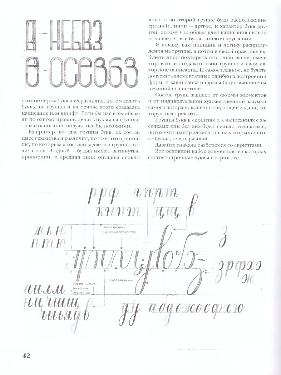 Обложка Курс по леттерингу и каллиграфии, издательство АСТ | купить в книжном магазине Рослит
