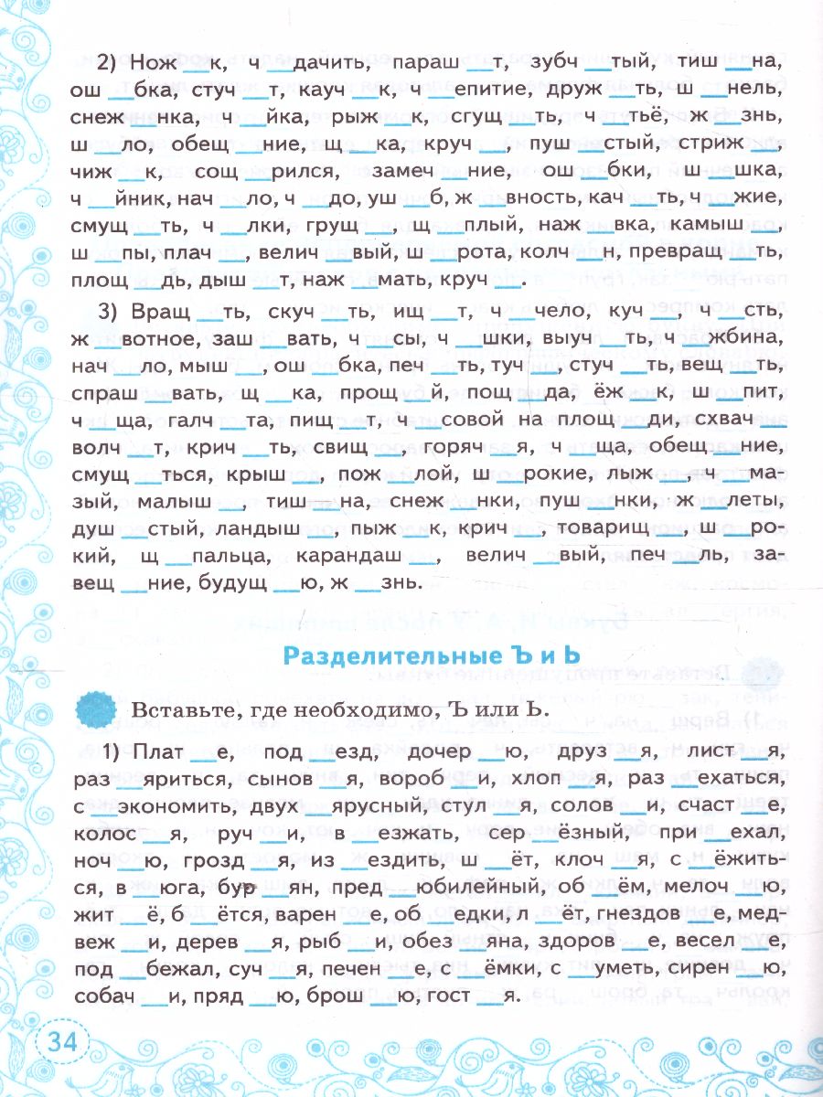 Обложка книги Русский язык 5 класс. Орфография. Тренажер. ФГОС, Автор Никулина М.Ю., издательство Экзамен | купить в книжном магазине Рослит