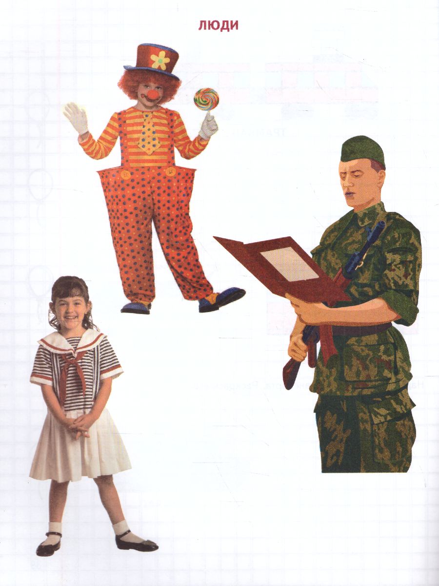 Обложка книги Геометрия вокруг нас. Рисование по клеточкам для детей 5-7 лет. ФГОС ДО, Автор Колесникова Е.В., издательство Сфера | купить в книжном магазине Рослит