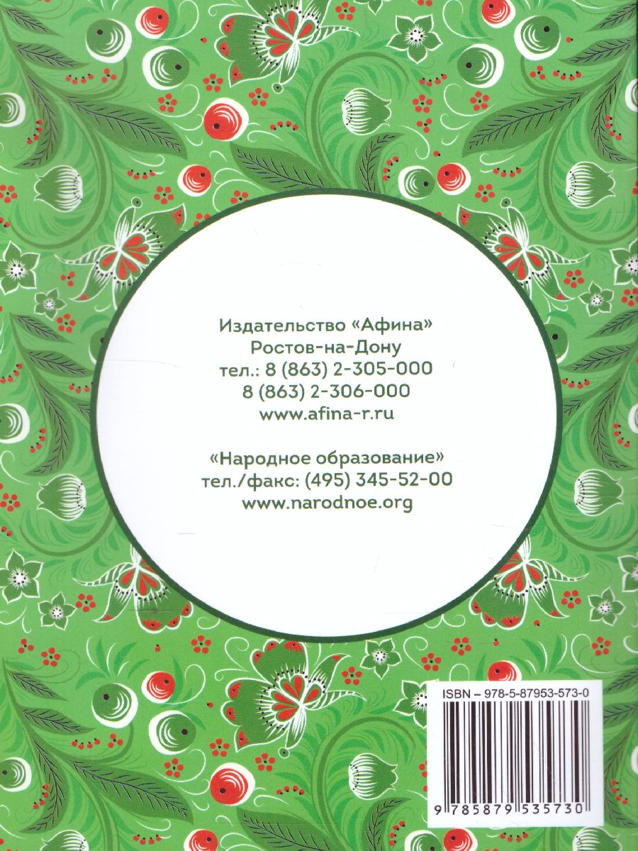 Обложка книги ВПР Окружающий мир 4 класс, Автор Александров А.И., издательство Афина | купить в книжном магазине Рослит