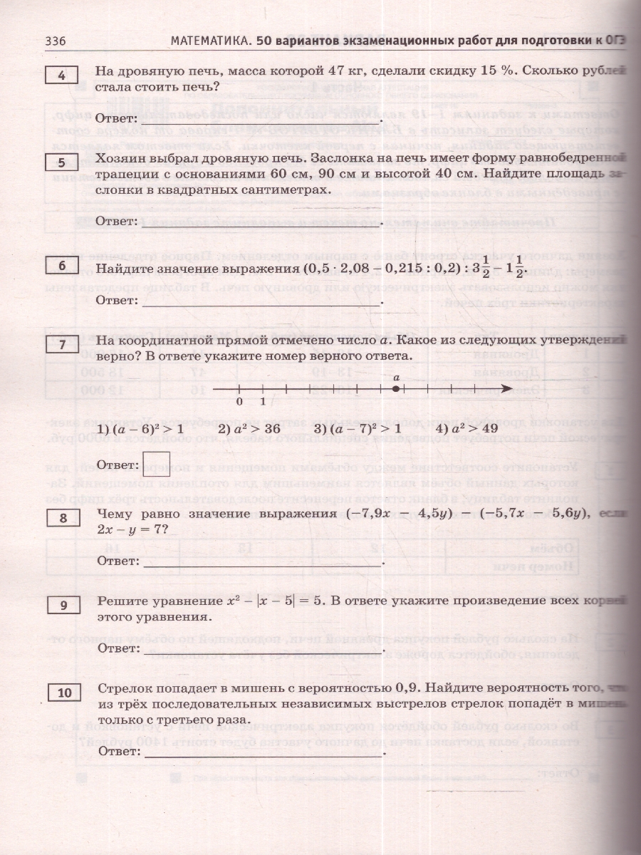 Обложка книги ОГЭ-2024. Математика. 50 тренировочных вариантов экзаменационных работ для подготовки к ОГЭ, Автор Ким Н.А., издательство АСТ | купить в книжном магазине Рослит