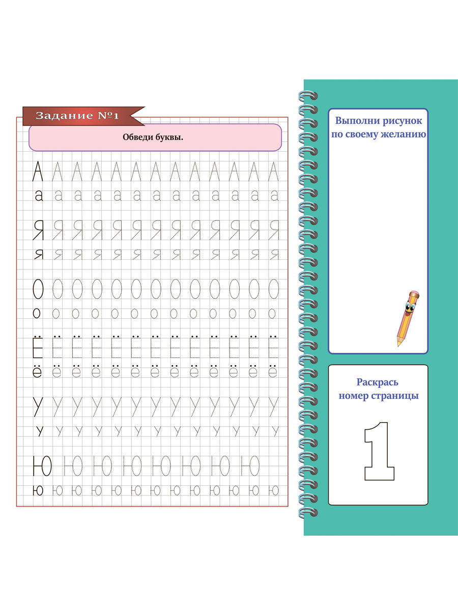 Обложка книги Готовим руку к письму. Линии и буквы. Подготовка к школе, Автор Славина Т. Н., издательство Планета | купить в книжном магазине Рослит