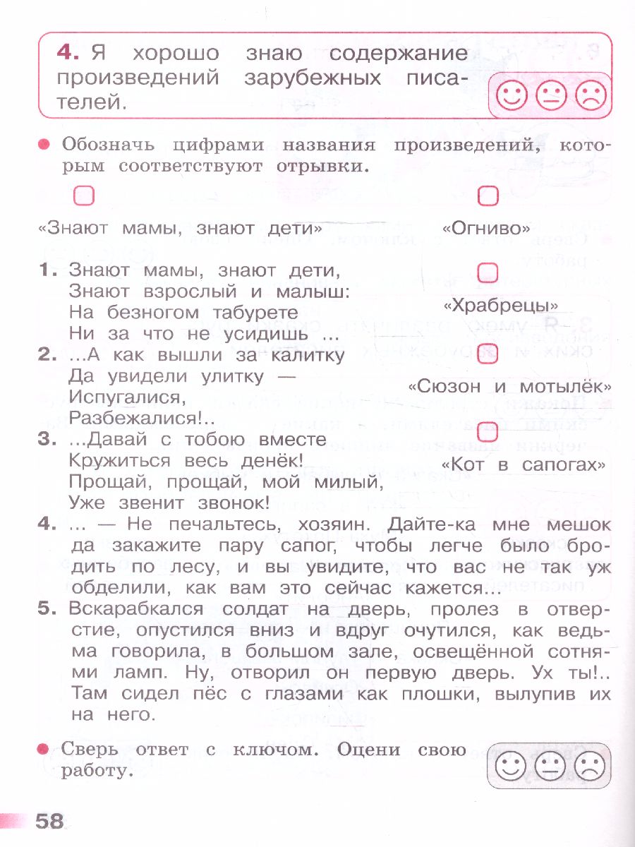 Обложка книги Литературное чтение 2 класс. Тетрадь учебных достижений. УМК "Школа России" (ФП2022), Автор Стефаненко Н.А., издательство Просвещение | купить в книжном магазине Рослит