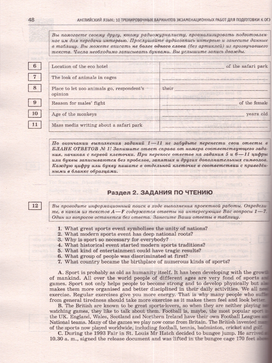 Обложка книги ОГЭ-2024. Английский язык. 10 тренировочных вариантов экзаменационных работ для подготовки к ОГЭ , Автор Терентьева О.В. Гудкова Л.М., издательство АСТ | купить в книжном магазине Рослит