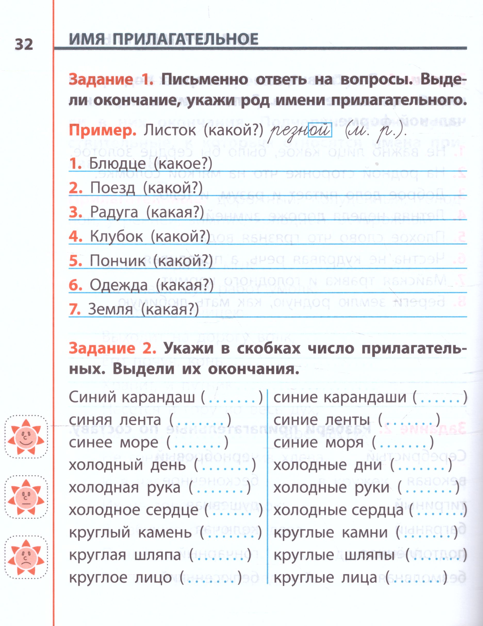 Обложка книги Универсальный тренажёр. Русский язык. 4 класс (соответствует требованиям ФГОС), Автор Радевич Т.Е., издательство Интерпрессервис | купить в книжном магазине Рослит