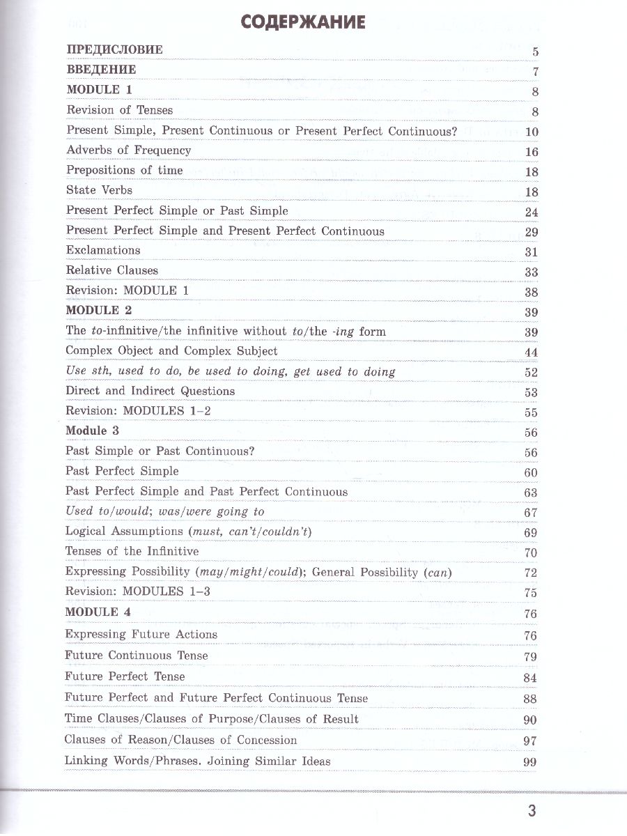 Обложка книги Английский в фокусе 9 класс. Spotlight. Грамматический тренажер, Автор Тимофеева С.Л., издательство Просвещение | купить в книжном магазине Рослит