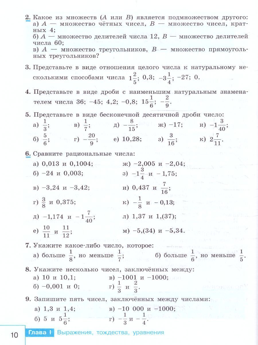 Обложка книги Алгебра 7 класс. Базовый уровень. Учебник (ФП2022), Автор Макарычев Ю.Н. Миндюк Н.Г. Нешков К.И., издательство Просвещение | купить в книжном магазине Рослит