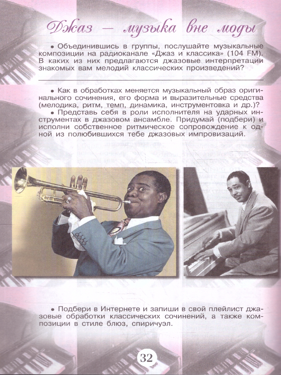 Обложка книги Музыка 6 класс. Творческая тетрадь (ФП2022), Автор Сергеева Г.П. Критская Е.Д., издательство Просвещение | купить в книжном магазине Рослит