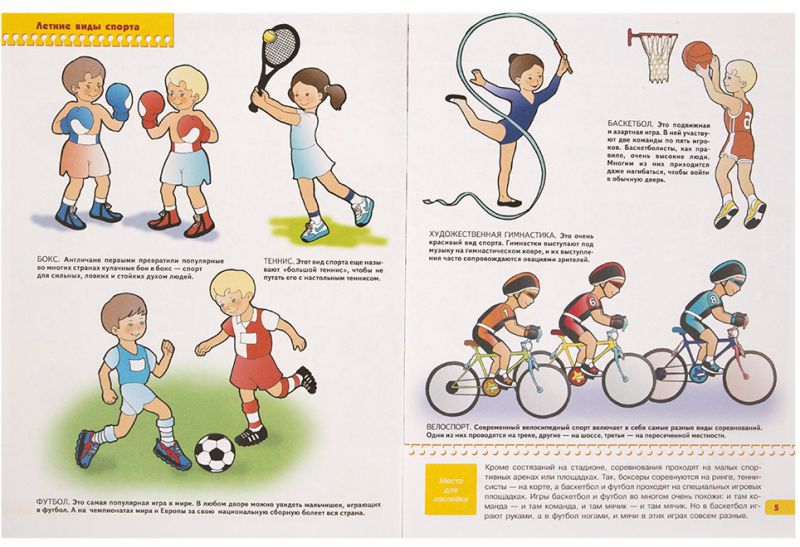 Обложка книги Школа Семи Гномов Пятый год. Быстрее, выше, сильнее, Автор Дорожин Ю., издательство Мозаика-Синтез | купить в книжном магазине Рослит