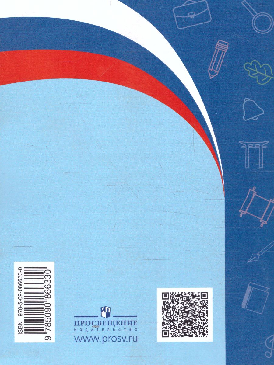 Обложка книги Примерные рабочие программы по учебным предметам и коррекционным курсам НОО слепых обучающихся. Вариант 3.2.,3.3. 3 класс, Автор , издательство Просвещение | купить в книжном магазине Рослит