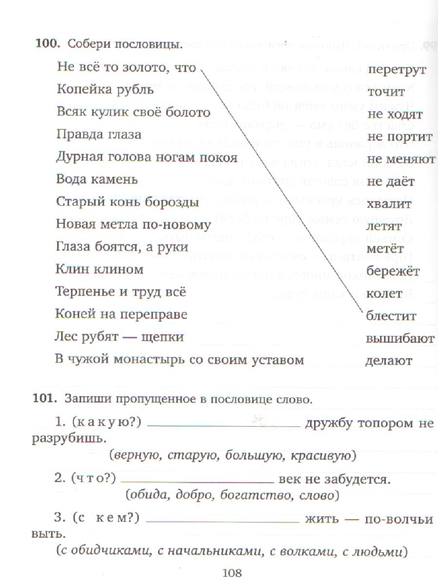 Обложка книги Упражнения для коррекции дислексии и дисграфии у младших школьников 1-4 классы, Автор Крутецкая В.А., издательство ЛИТЕРА | купить в книжном магазине Рослит