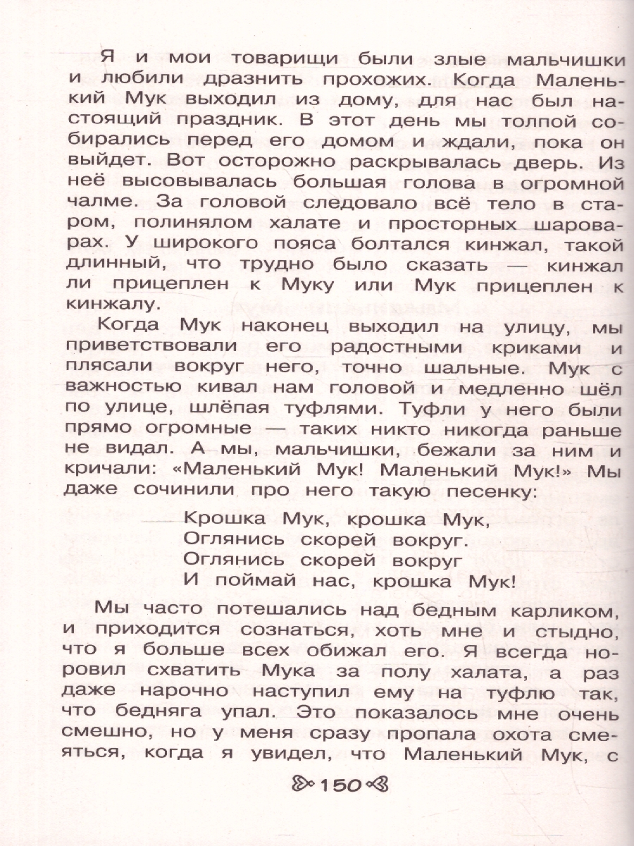 Обложка книги Чтение на лето. Переходим в 3-й класс. Для школьников и учеников начальных классов, Автор Ермолаева В. Г., издательство ЭКСМО | купить в книжном магазине Рослит