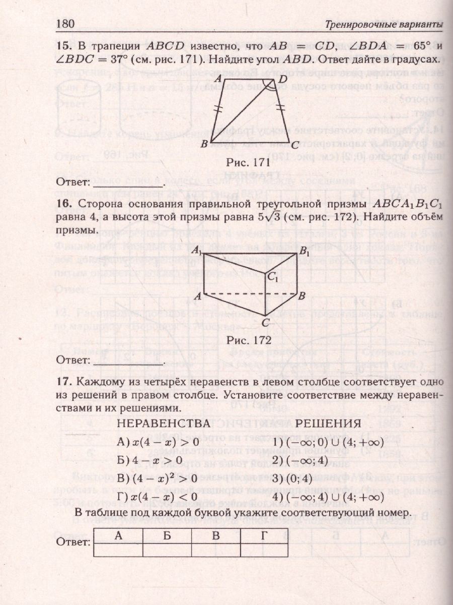Обложка книги ЕГЭ-2022. Математика. Базовый уровень. 40 тренировочных вариантов по демоверсии 2022 года, Автор Лысенко Ф.Ф. Иванов С.О., издательство ЛЕГИОН | купить в книжном магазине Рослит