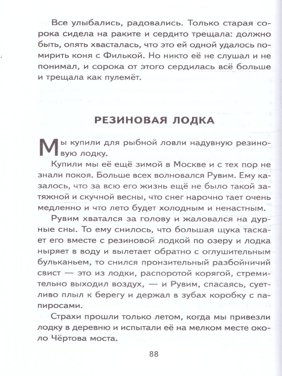 Обложка Внеклассное чтение для 5-го класса. Книги для внеклассного чтения, издательство ЭКСМО | купить в книжном магазине Рослит