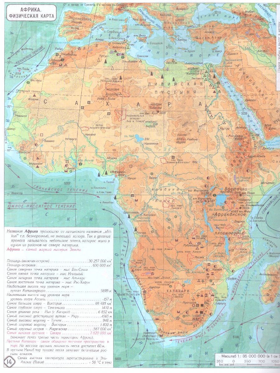 Обложка книги Атлас с комплектом контурных карт. География материков и океанов 7 класс. Новые границы, Автор Ред. Чугунова Н. Н., издательство КАРТОГРАФИЯ. ОМСК | купить в книжном магазине Рослит