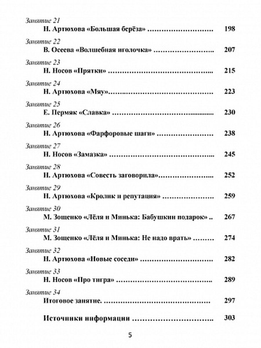 Обложка книги Чтение с увлечением 3 класс. Методическое пособие + CD-диск, Автор Буряк М.В. Карышева Е.Н., издательство Планета | купить в книжном магазине Рослит