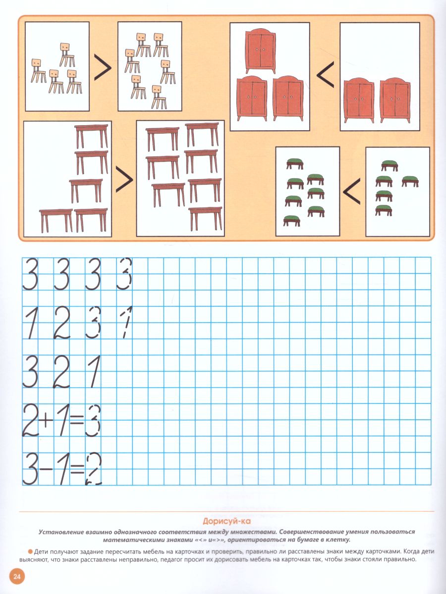 Обложка книги Рабочая тетрадь для развития математических представлений у дошк. с ОНР (6-7 лет), Автор Нищева Н.В., издательство ДЕТСТВО-ПРЕСС | купить в книжном магазине Рослит