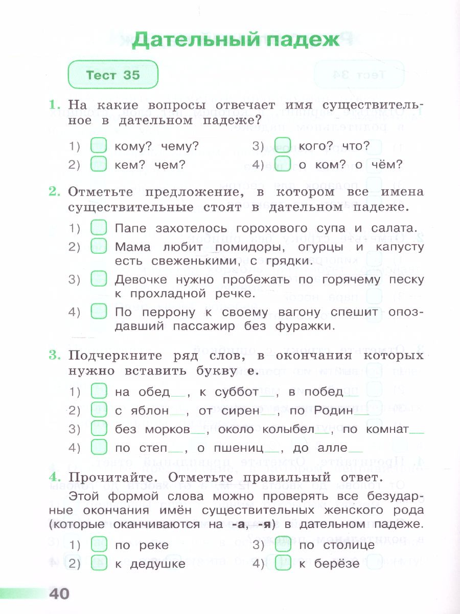 Обложка книги Русский язык 3 класс. Тесты к учебнику Л.Ф. Климановой. ФГОС. УМК "Перспектива", Автор Михайлова С.Ю., издательство Просвещение | купить в книжном магазине Рослит
