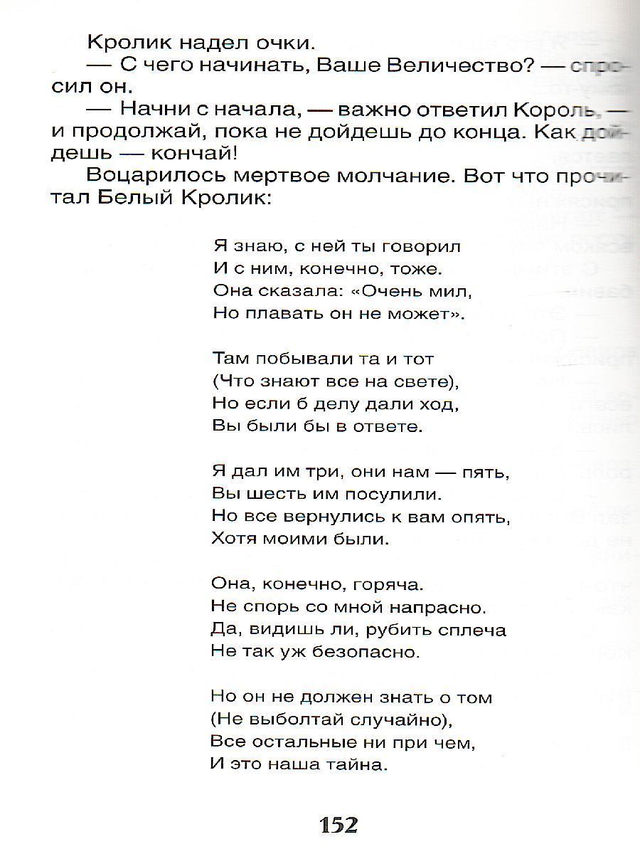 Обложка Алиса в стране чудес, издательство РОСМЭН | купить в книжном магазине Рослит