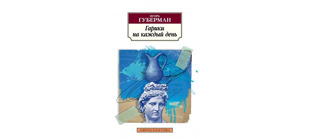 Обложка Азбука-поэзия, издательство Махаон | купить в книжном магазине Рослит