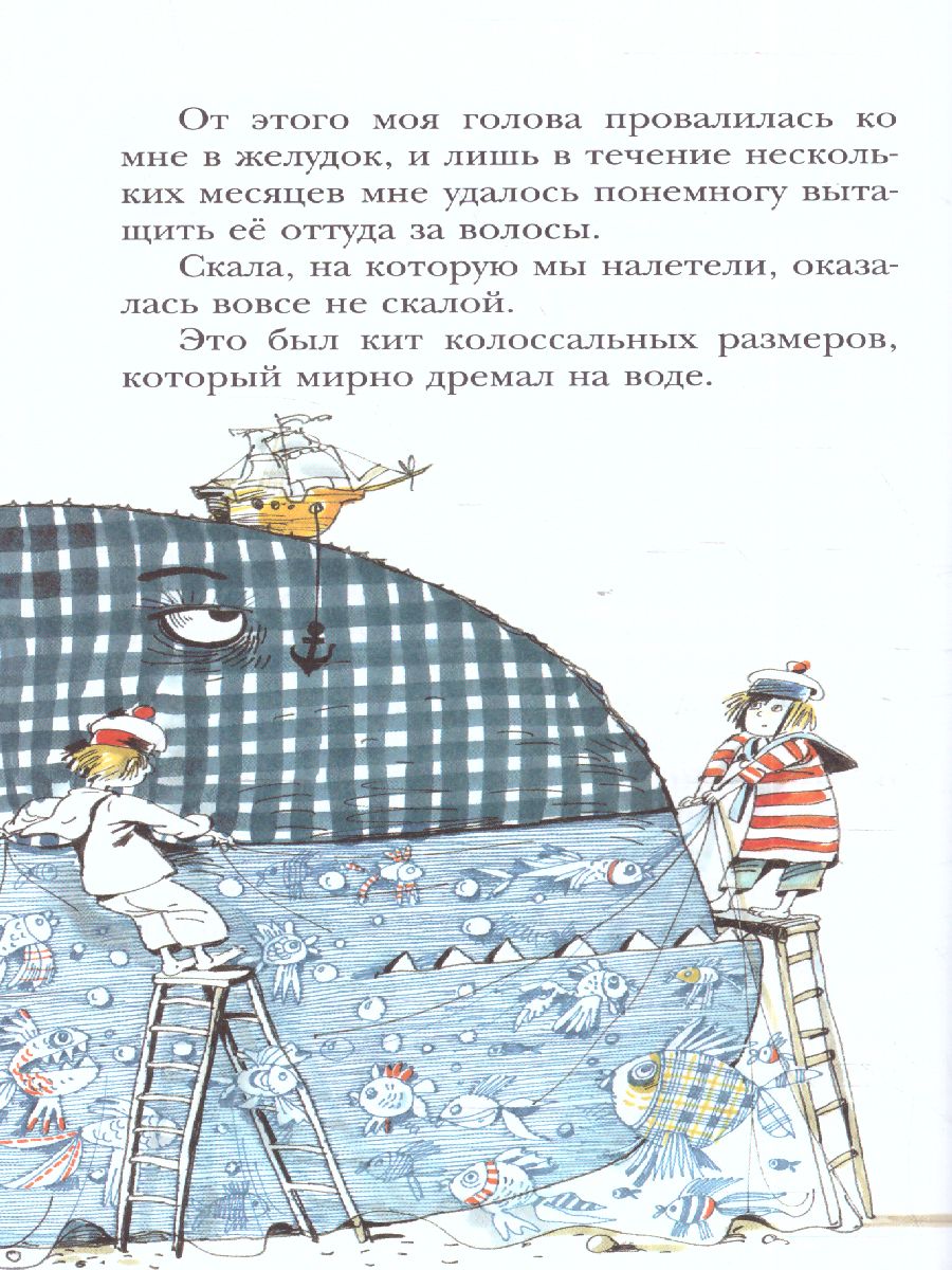 Обложка книги Приключения барона Мюнхаузена. Детское чтение , Автор Двоскина Е.Г. Чуковский К.И. Распе Р.Э., издательство АСТ | купить в книжном магазине Рослит