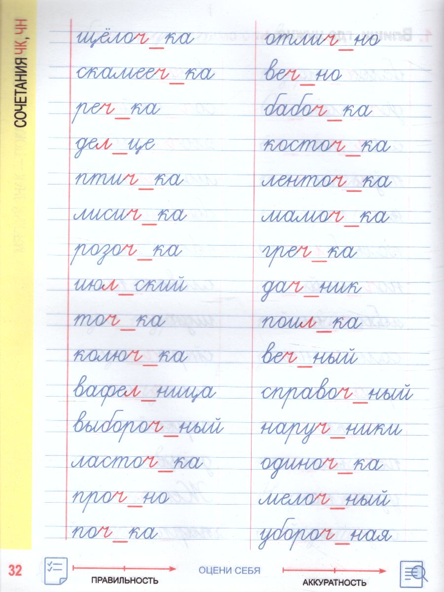 Обложка книги Русский язык 2 класс. Комплексный тренажер, Автор Барковская Н.Ф., издательство Кузьма                                             | купить в книжном магазине Рослит