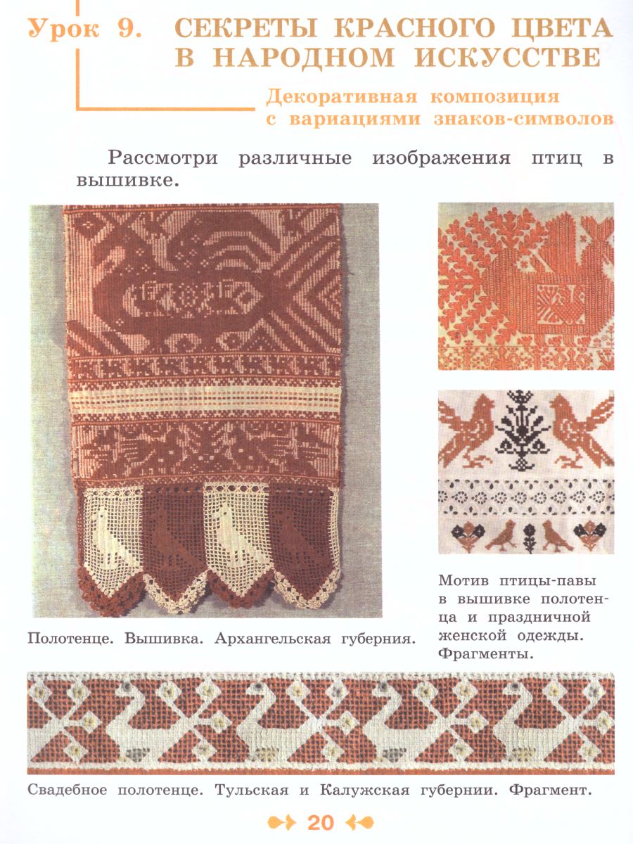 Обложка книги Изобразительное искусство 2 класс. Творческая тетрадь. УМК "Перспектива", Автор Шпикалова Т.Я. Ершова Л.В. Щирова А.Н., издательство Просвещение/Союз                                   | купить в книжном магазине Рослит