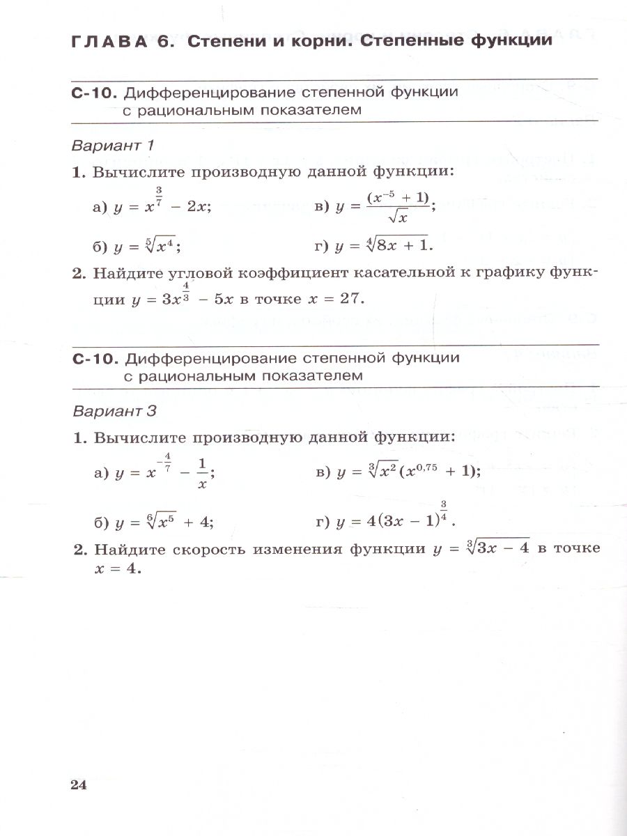 Обложка книги Алгебра 11 класс. Самостоятельные работы. Базовый уровень. ФГОС, Автор Александрова Л.А., издательство Мнемозина | купить в книжном магазине Рослит
