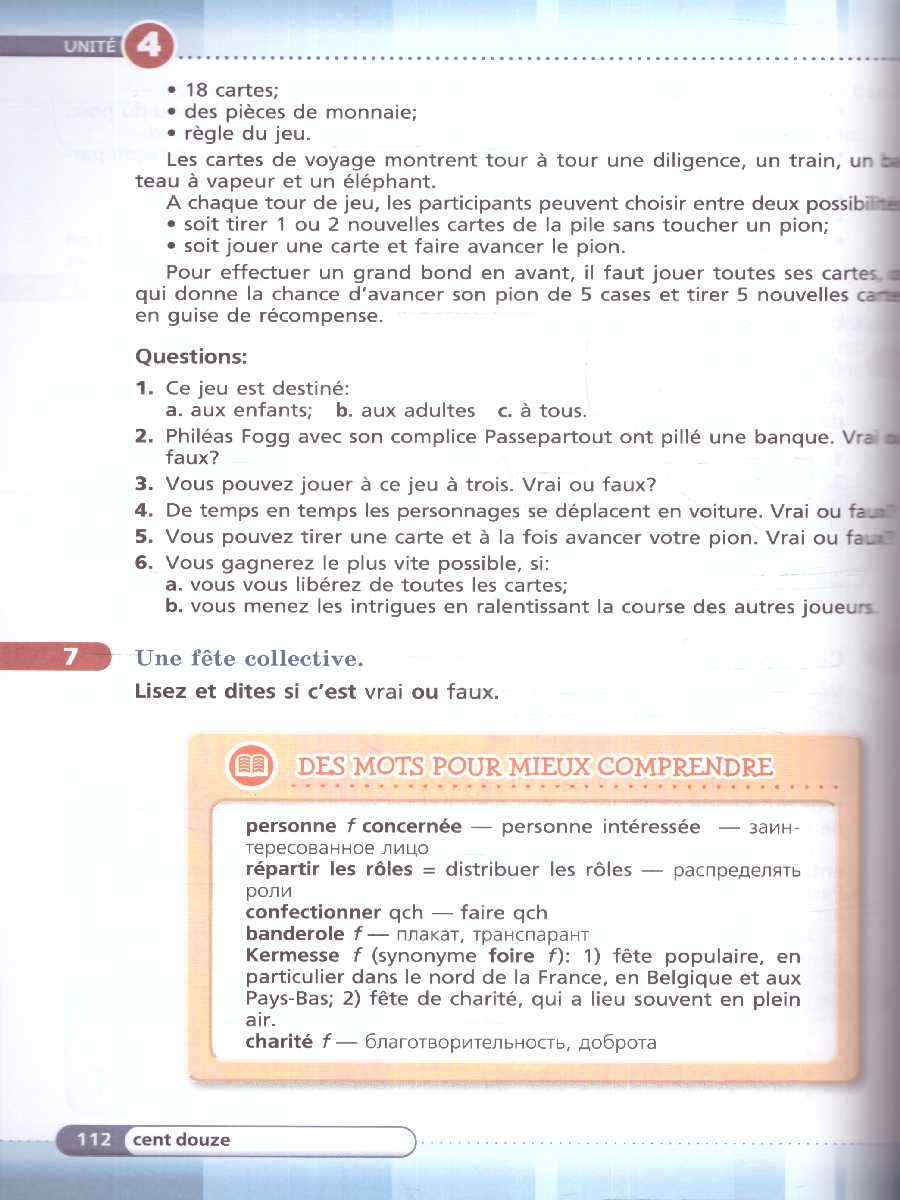 Обложка книги Французский язык 7 класс (ФП2022), Автор Кулигина А.С. Иохим О.В., издательство Просвещение | купить в книжном магазине Рослит