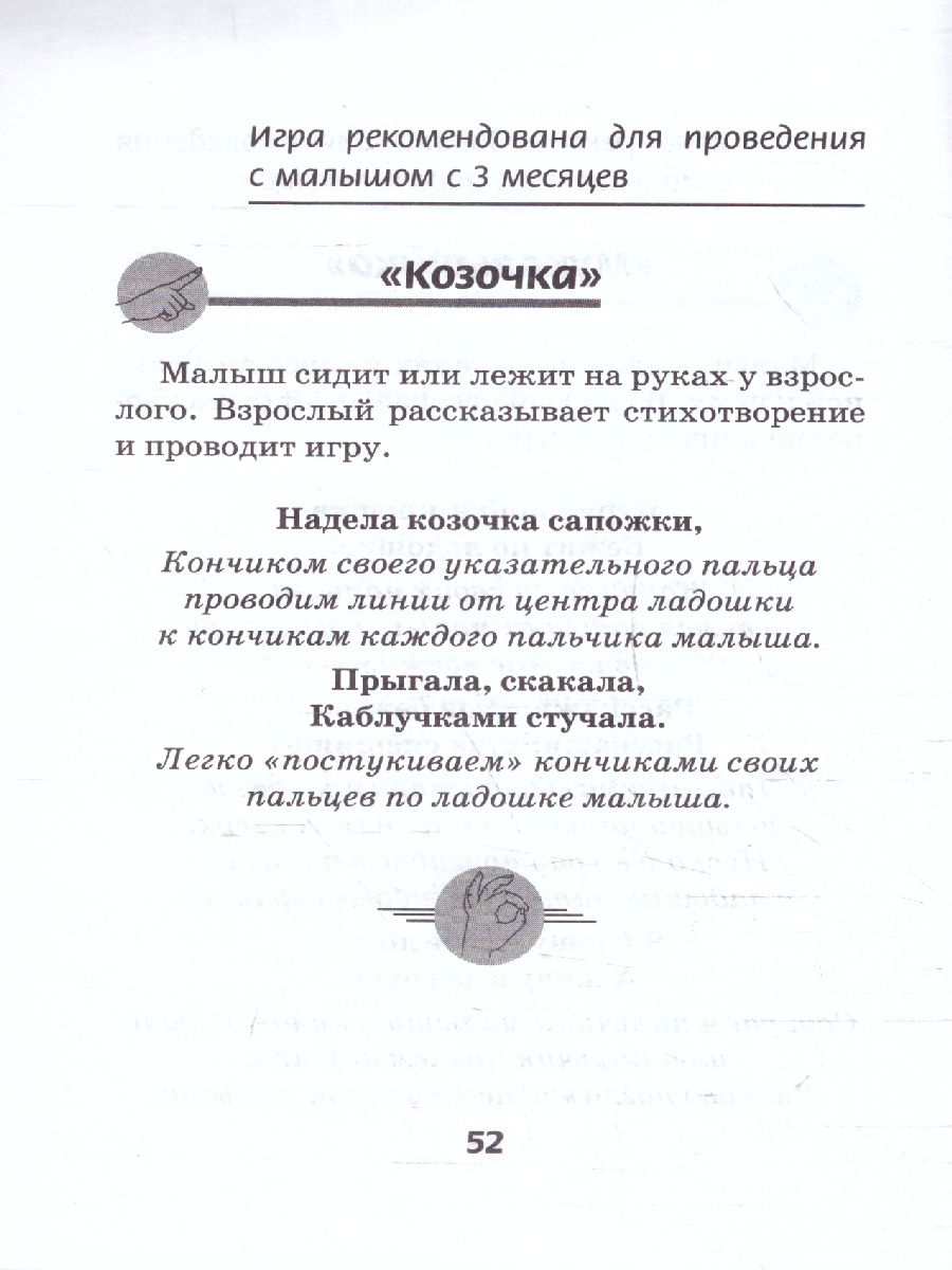 Обложка книги Пальчиковые игры на снижение психоэмоционального напряжения у малышей от 0 до 3 лет, Автор Трясорукова Т.П., издательство Феникс ТД                                          | купить в книжном магазине Рослит