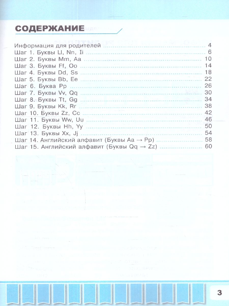 Обложка книги Английский язык 1-2 классы. Прописи. Печатные буквы. НОВЫЙ ФГОС, Автор Барашкова Е. А., издательство Экзамен | купить в книжном магазине Рослит
